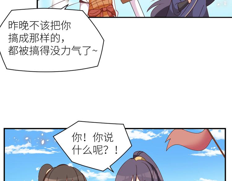 女帝多蓝颜韩漫全集-番外 万绿丛中一点红无删减无遮挡章节图片 
