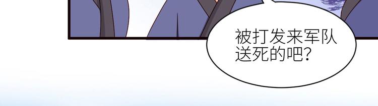 女帝多蓝颜韩漫全集-番外 万绿丛中一点红无删减无遮挡章节图片 