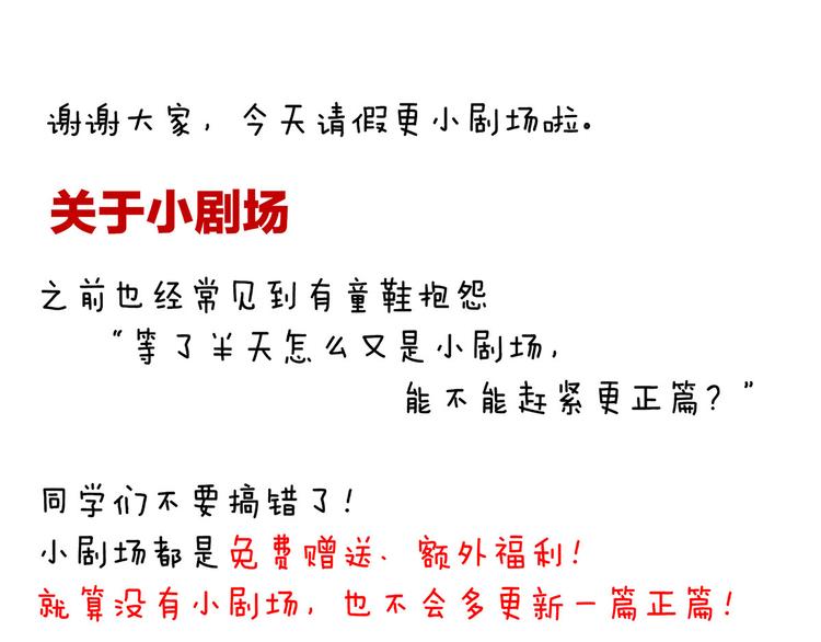 女帝多蓝颜韩漫全集-番外 万绿丛中一点红无删减无遮挡章节图片 