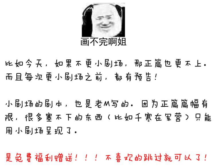 女帝多蓝颜韩漫全集-番外 万绿丛中一点红无删减无遮挡章节图片 
