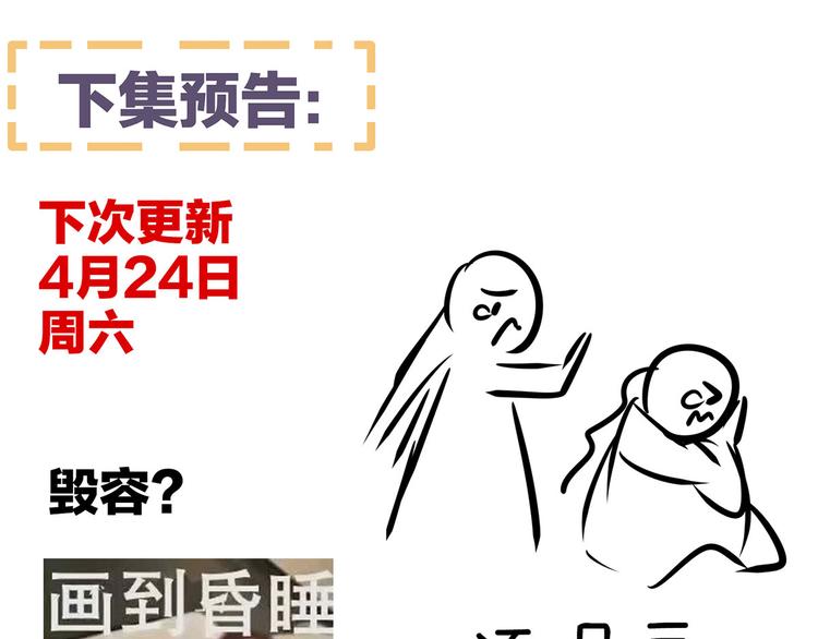 女帝多蓝颜韩漫全集-番外 万绿丛中一点红无删减无遮挡章节图片 