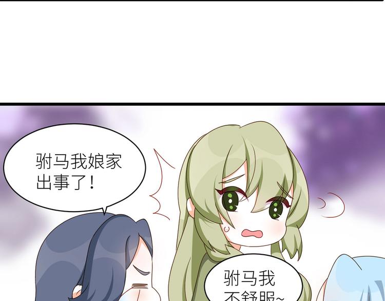 女帝多蓝颜韩漫全集-番外 男人们的梦无删减无遮挡章节图片 