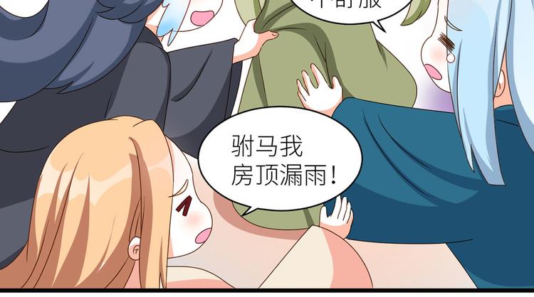 女帝多蓝颜韩漫全集-番外 男人们的梦无删减无遮挡章节图片 