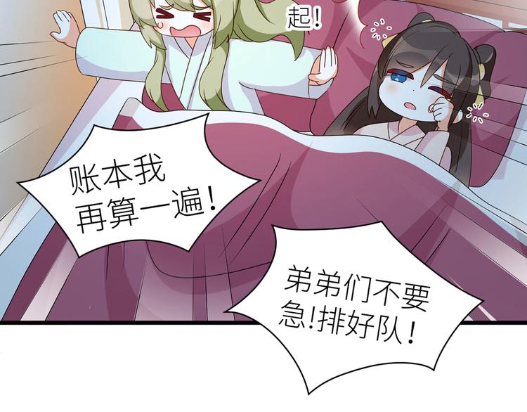 女帝多蓝颜韩漫全集-番外 男人们的梦无删减无遮挡章节图片 