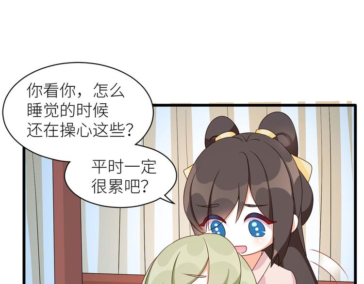 女帝多蓝颜韩漫全集-番外 男人们的梦无删减无遮挡章节图片 