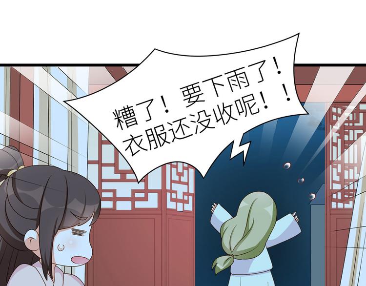 女帝多蓝颜韩漫全集-番外 男人们的梦无删减无遮挡章节图片 