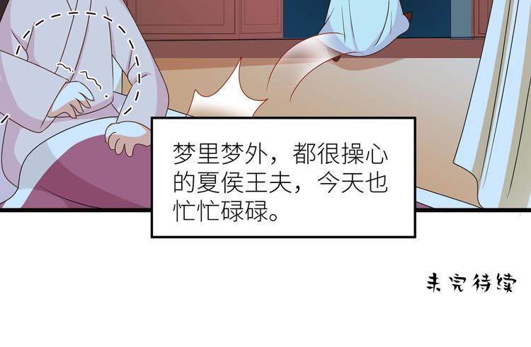女帝多蓝颜韩漫全集-番外 男人们的梦无删减无遮挡章节图片 