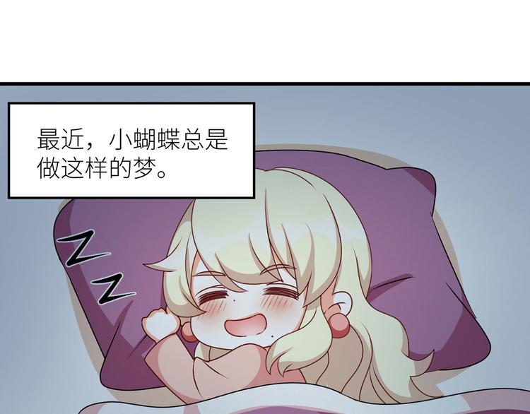 女帝多蓝颜韩漫全集-番外 男人们的梦无删减无遮挡章节图片 