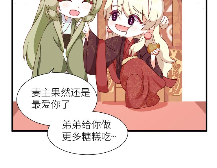 女帝多蓝颜韩漫全集-番外 男人们的梦无删减无遮挡章节图片 