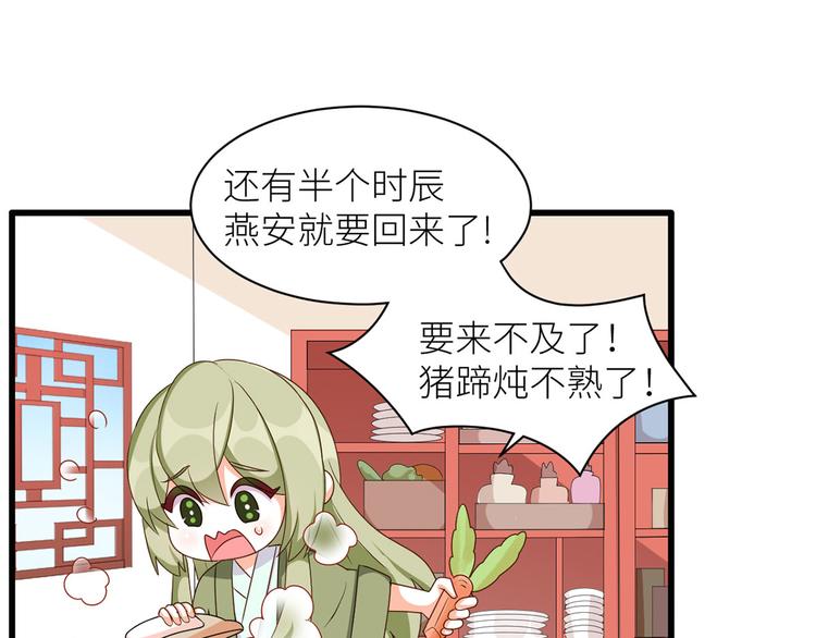 女帝多蓝颜韩漫全集-番外 男人们的梦无删减无遮挡章节图片 