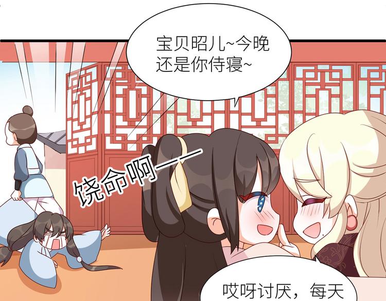 女帝多蓝颜韩漫全集-番外 男人们的梦无删减无遮挡章节图片 