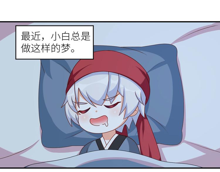 女帝多蓝颜韩漫全集-番外 男人们的梦无删减无遮挡章节图片 