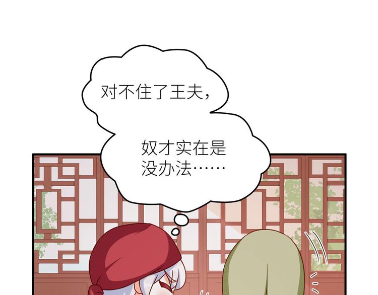 女帝多蓝颜韩漫全集-番外 男人们的梦无删减无遮挡章节图片 