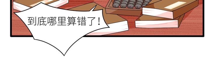 女帝多蓝颜韩漫全集-番外 男人们的梦无删减无遮挡章节图片 