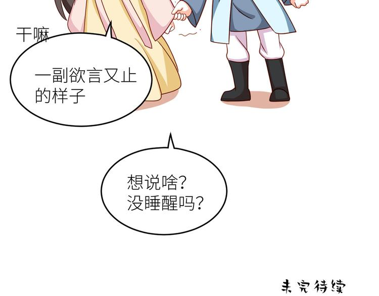 女帝多蓝颜韩漫全集-番外 男人们的梦无删减无遮挡章节图片 