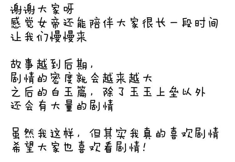 女帝多蓝颜韩漫全集-番外 男人们的梦无删减无遮挡章节图片 