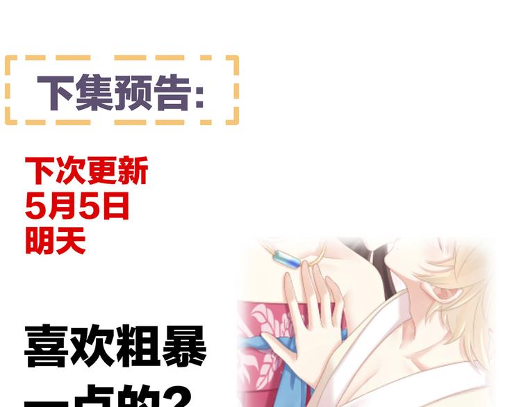 女帝多蓝颜韩漫全集-番外 男人们的梦无删减无遮挡章节图片 
