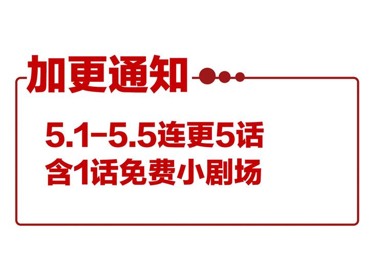女帝多蓝颜韩漫全集-番外 男人们的梦无删减无遮挡章节图片 