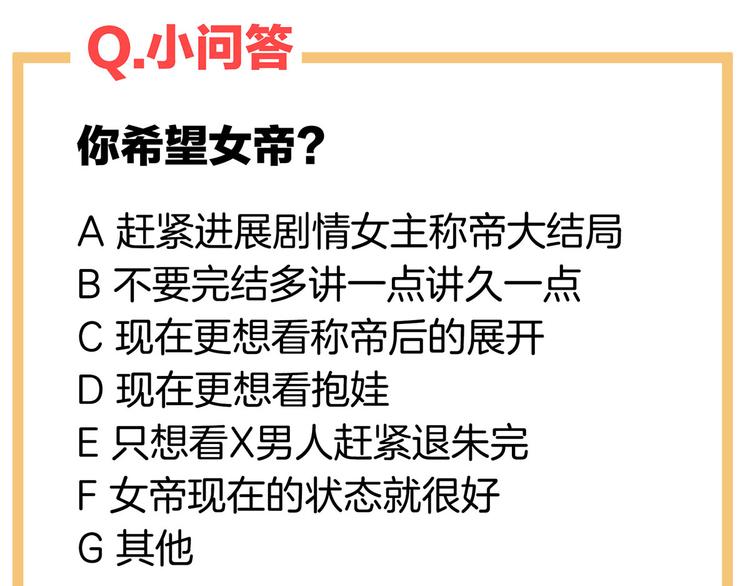 女帝多蓝颜韩漫全集-番外 男人们的梦无删减无遮挡章节图片 