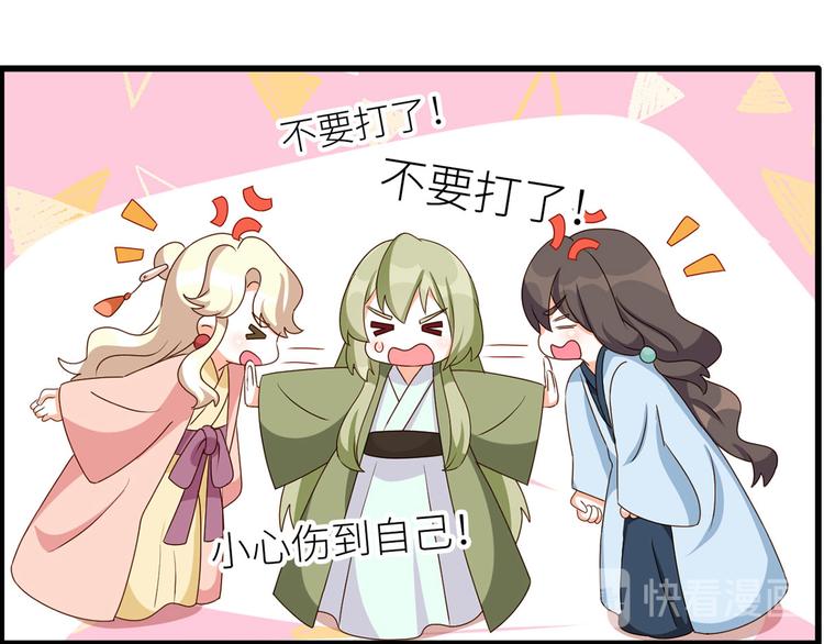 女帝多蓝颜韩漫全集-番外 男人们的梦无删减无遮挡章节图片 