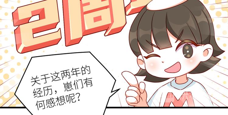 女帝多蓝颜韩漫全集-2周年唠嗑无删减无遮挡章节图片 