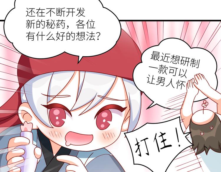女帝多蓝颜韩漫全集-2周年唠嗑无删减无遮挡章节图片 