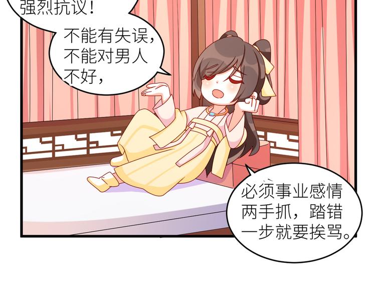 女帝多蓝颜韩漫全集-2周年唠嗑无删减无遮挡章节图片 
