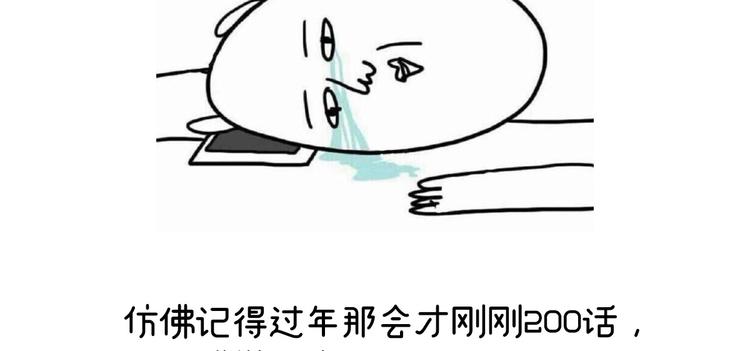 女帝多蓝颜韩漫全集-2周年唠嗑无删减无遮挡章节图片 