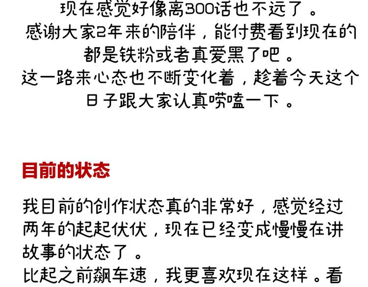 女帝多蓝颜韩漫全集-2周年唠嗑无删减无遮挡章节图片 