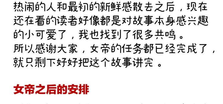女帝多蓝颜韩漫全集-2周年唠嗑无删减无遮挡章节图片 