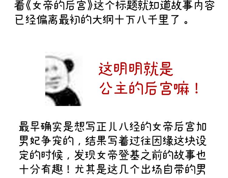 女帝多蓝颜韩漫全集-2周年唠嗑无删减无遮挡章节图片 