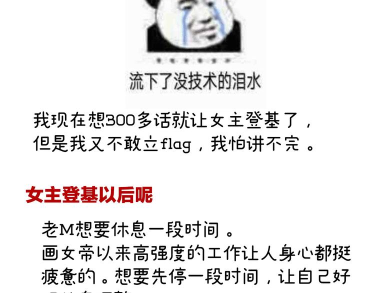 女帝多蓝颜韩漫全集-2周年唠嗑无删减无遮挡章节图片 