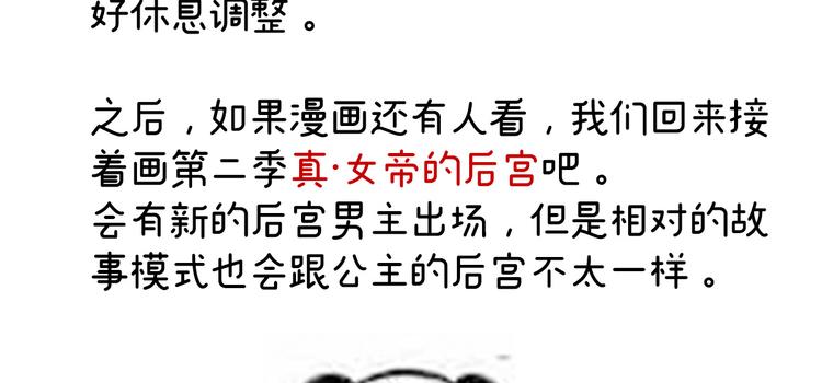 女帝多蓝颜韩漫全集-2周年唠嗑无删减无遮挡章节图片 