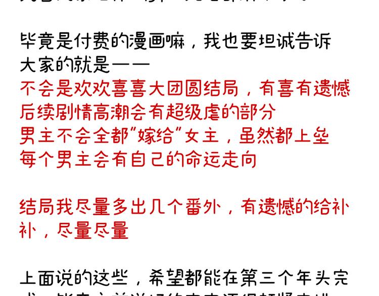 女帝多蓝颜韩漫全集-2周年唠嗑无删减无遮挡章节图片 