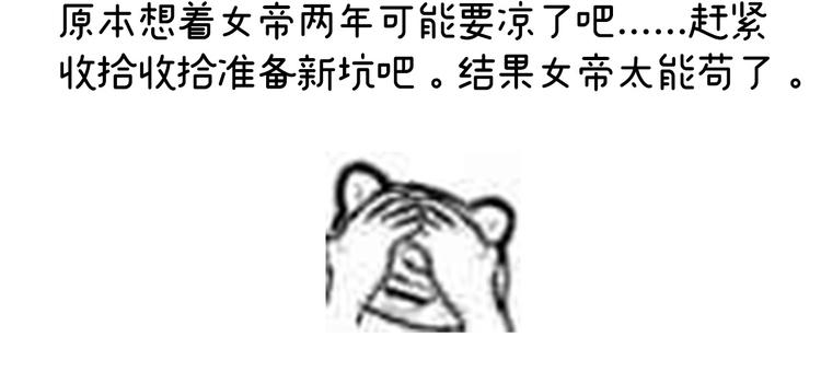 女帝多蓝颜韩漫全集-2周年唠嗑无删减无遮挡章节图片 