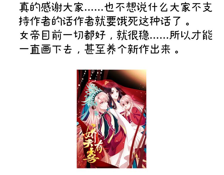 女帝多蓝颜韩漫全集-2周年唠嗑无删减无遮挡章节图片 