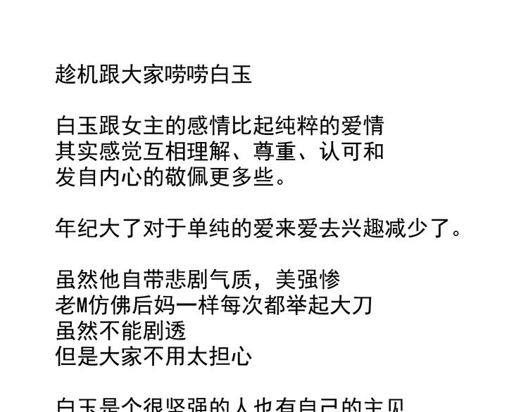 女帝多蓝颜韩漫全集-唠嗑+小番外无删减无遮挡章节图片 