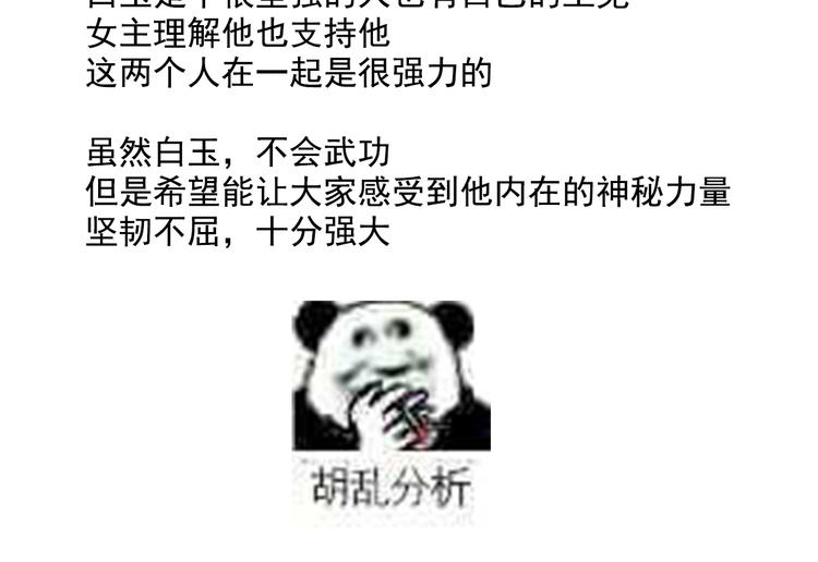 女帝多蓝颜韩漫全集-唠嗑+小番外无删减无遮挡章节图片 