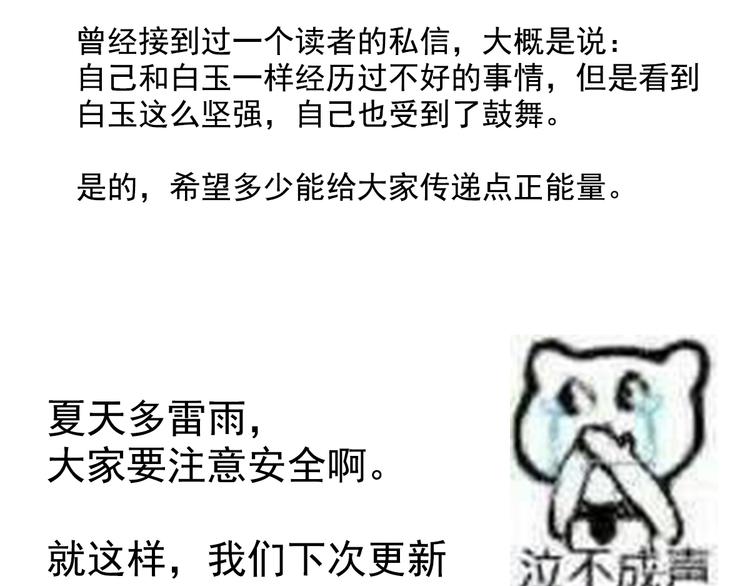 女帝多蓝颜韩漫全集-唠嗑+小番外无删减无遮挡章节图片 