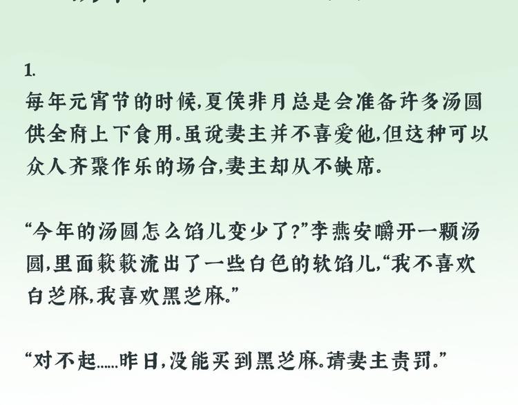 女帝多蓝颜韩漫全集-唠嗑+小番外无删减无遮挡章节图片 