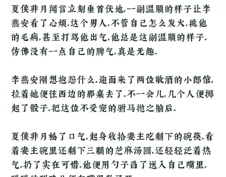 女帝多蓝颜韩漫全集-唠嗑+小番外无删减无遮挡章节图片 