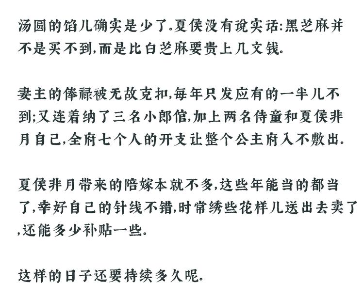 女帝多蓝颜韩漫全集-唠嗑+小番外无删减无遮挡章节图片 