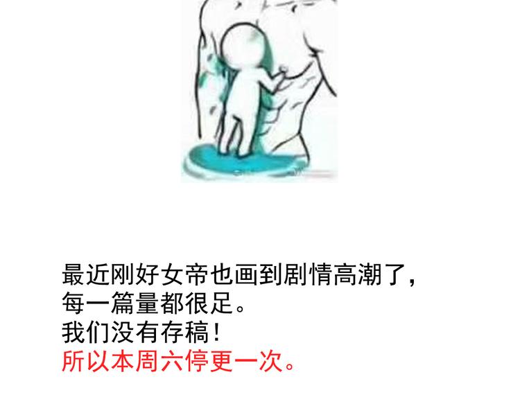 女帝多蓝颜韩漫全集-唠嗑+小番外无删减无遮挡章节图片 
