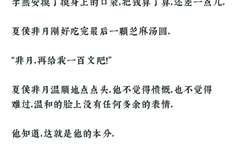 女帝多蓝颜韩漫全集-唠嗑+小番外无删减无遮挡章节图片 