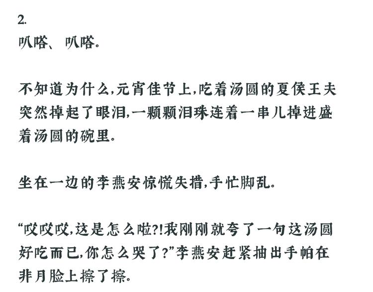 女帝多蓝颜韩漫全集-唠嗑+小番外无删减无遮挡章节图片 
