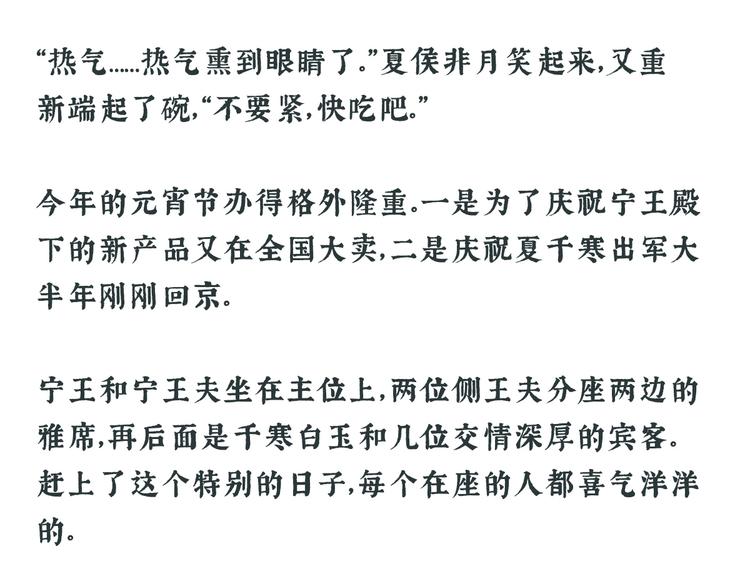 女帝多蓝颜韩漫全集-唠嗑+小番外无删减无遮挡章节图片 