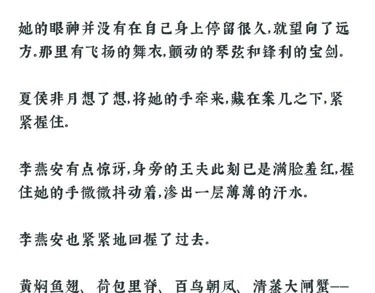 女帝多蓝颜韩漫全集-唠嗑+小番外无删减无遮挡章节图片 