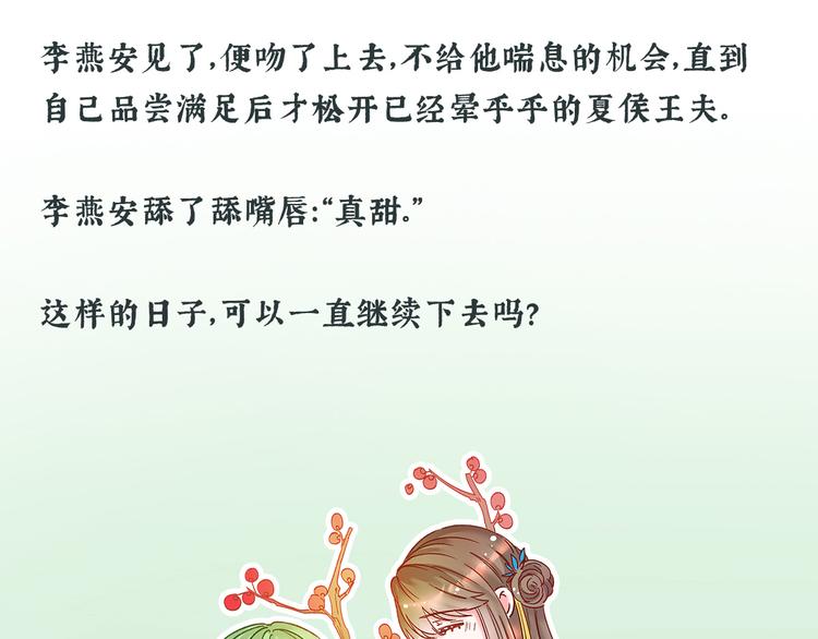 女帝多蓝颜韩漫全集-唠嗑+小番外无删减无遮挡章节图片 