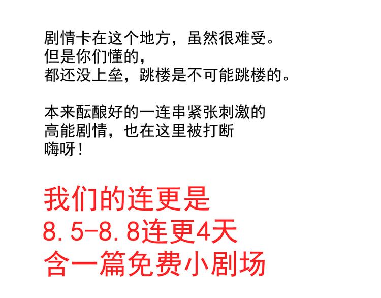女帝多蓝颜韩漫全集-唠嗑+小番外无删减无遮挡章节图片 