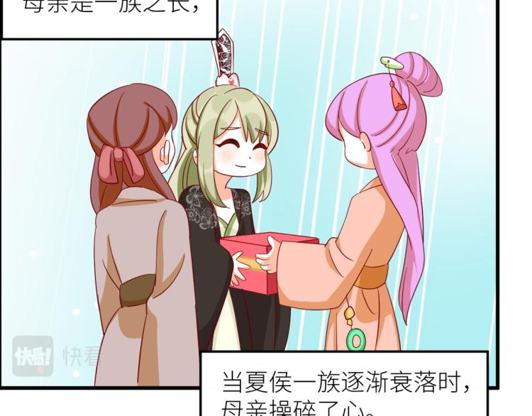 女帝多蓝颜韩漫全集-番外 诞生之时无删减无遮挡章节图片 